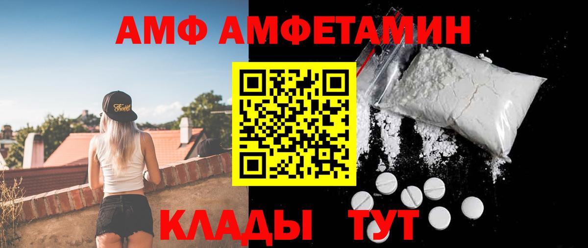 Amphetamine 98%  Вход с VPN  Amphetamine  Amphetamine  Ульяновск 