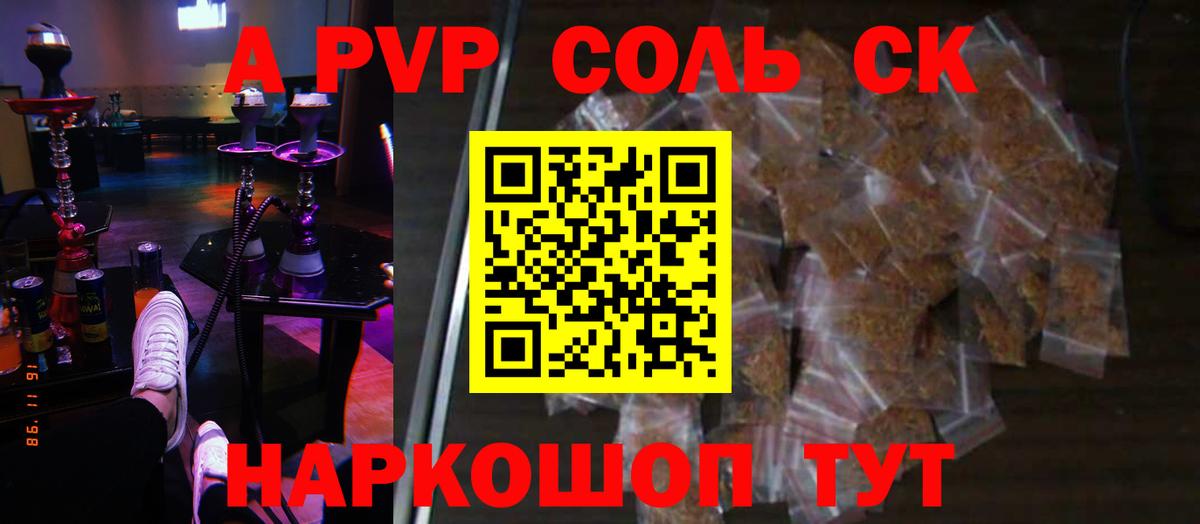 A-PVP кристаллы  A-PVP кристаллы  A-PVP  Alpha PVP VHQ  Ульяновск  Вход с VPN 