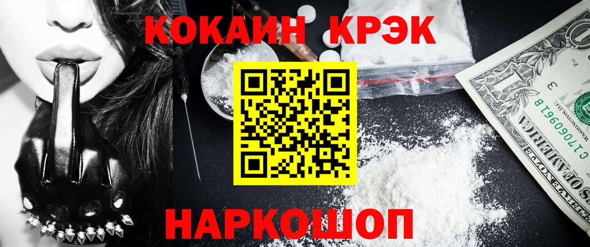 COCAIN 99% Ульяновск
