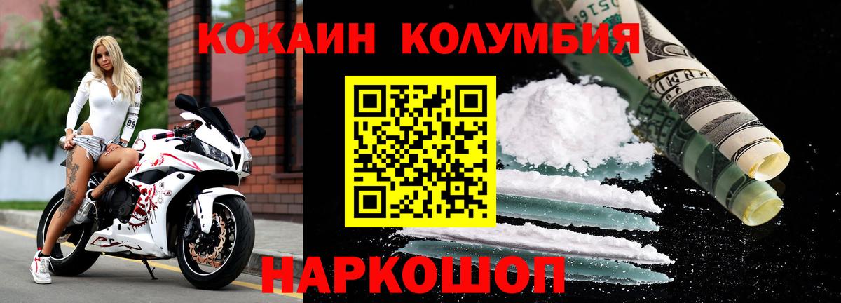Ульяновск  Cocaine FishScale  КОКАИН Боливия  Кокаин  Вход с VPN 