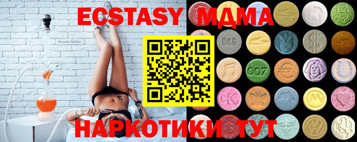 Ecstasy    маркетплейс  Ульяновск  магазин продажи наркотиков  Ecstasy VHQ  ЭКСТАЗИ mix  Вход с VPN 