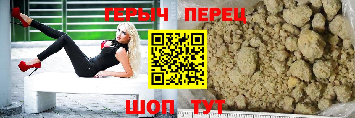 ГЕРОИН хмурый Ульяновск