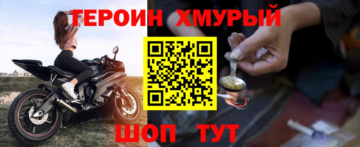 Героин  ГЕРОИН VHQ  Вход с VPN  Ульяновск 