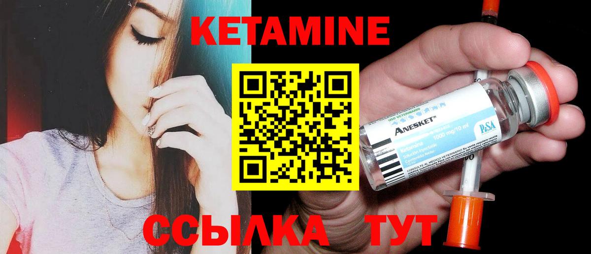 Кетамин VHQ  Вход с VPN  Ульяновск  КЕТАМИН VHQ 