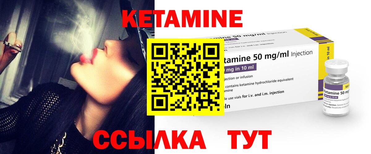 Кетамин VHQ Ульяновск