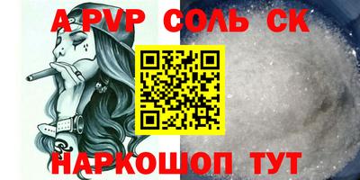 ALPHA PVP Наро-Фоминск