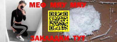 мефедрон Нарткала