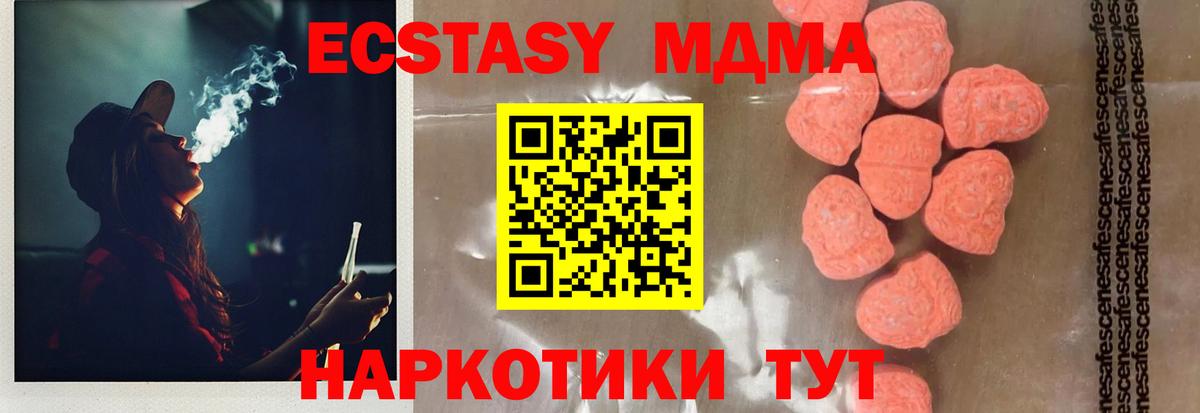 МДМА молли  МДМА кристаллы  Ульяновск  Вход с VPN 