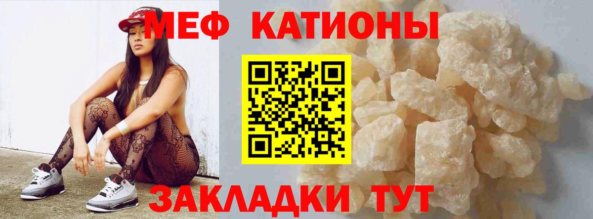 Меф мяу мяу мука Ульяновск