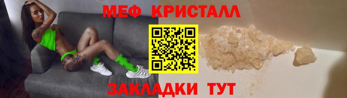 МЕФ мука  Мефедрон  МЯУ-МЯУ мука  Ульяновск  МЕФ  Вход с VPN 