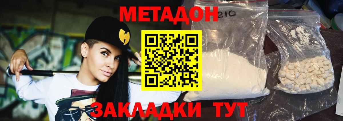 darknet Telegram  Вход с VPN  Ульяновск  Метадон кристалл 