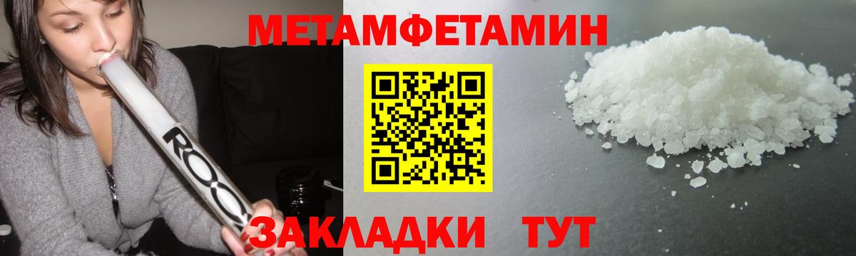 Метамфетамин Декстрометамфетамин 99.9% Ульяновск