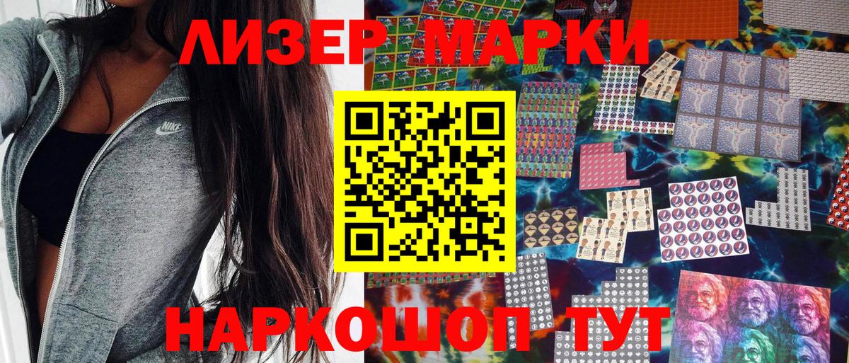 что такое   Марки N-bome 1,8мг  Вход с VPN  Ульяновск 