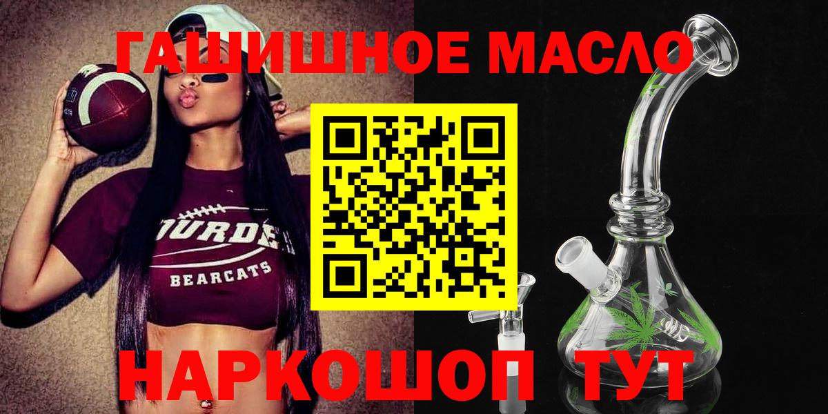 Дистиллят ТГК концентрат  ТГК Wax  Ульяновск  как найти закладки  Вход с VPN 